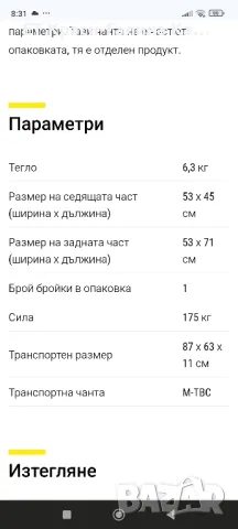 стол Mivardi Comfort quatro , снимка 6 - Къмпинг мебели - 48508354