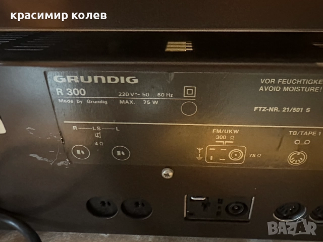 ресивър и дек на "Grundig R300,CF300", снимка 11 - Ресийвъри, усилватели, смесителни пултове - 52980514