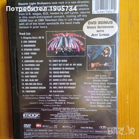 E.L.O., снимка 2 - DVD дискове - 41065407