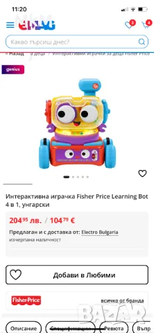 Образователна играчка Обучаващ робот 4 в 1, Fisher Price, снимка 5 - Образователни игри - 49868186