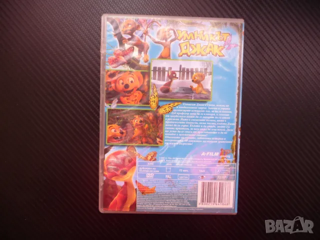 Умникът Джак DVD филм Нов звяр в джунглата лисица хитово филмче, снимка 3 - Анимации - 48404888
