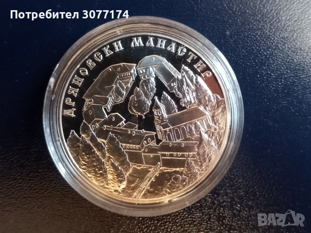 10 лева Дряновски манастир, снимка 2 - Нумизматика и бонистика - 51574100