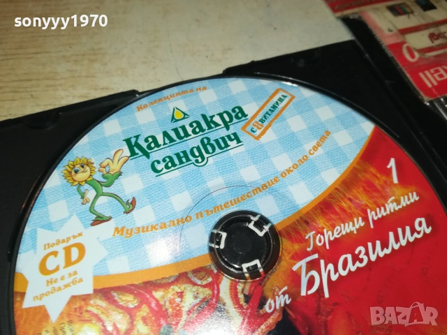БРАЗИЛИЯ ЦД 3110251657, снимка 7 - CD дискове - 52248371