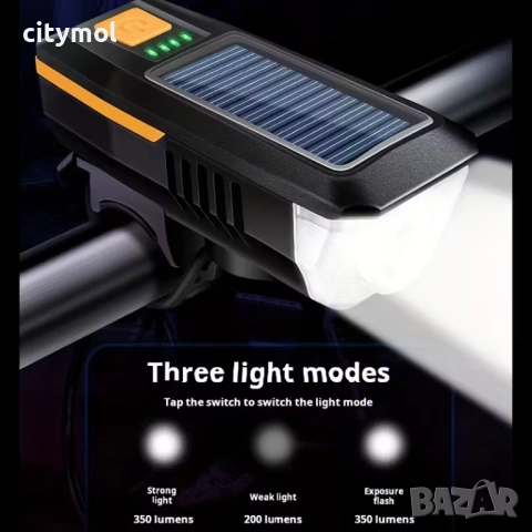 Соларен фар и клаксон за велосипед/скутер, 3 режима, акумулаторна батерия, снимка 4 - Аксесоари за велосипеди - 51830825