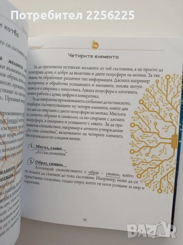 Докато аз и ти сме едно, снимка 5 - Художествена литература - 55774720