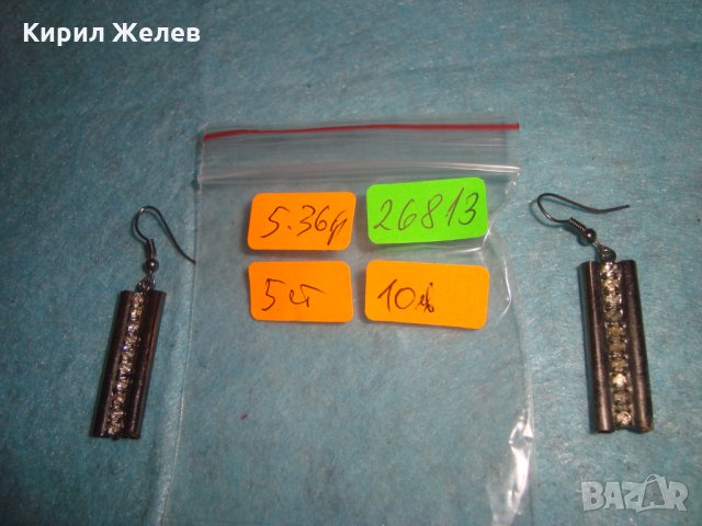 СТАРИ СРЕБРИСТИ КРИСТАЛНИ ФЕШЪН АРТ ОБЕЦИ 26813, снимка 5 - Обеци - 34831038