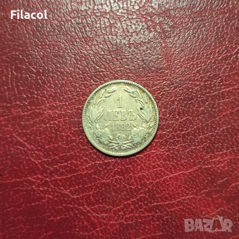 1 лев 1882 година 
