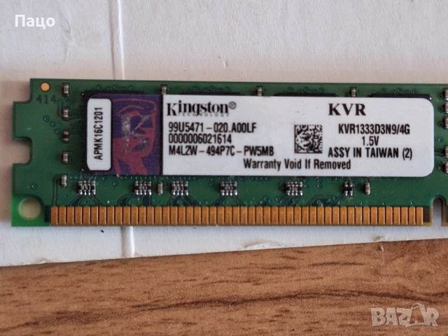 ASUS P8H67-M EVO motherboard Socket 1155 DDR3 Intel H67/Intel Core i5-3350p , снимка 3 - Дънни платки - 52508862