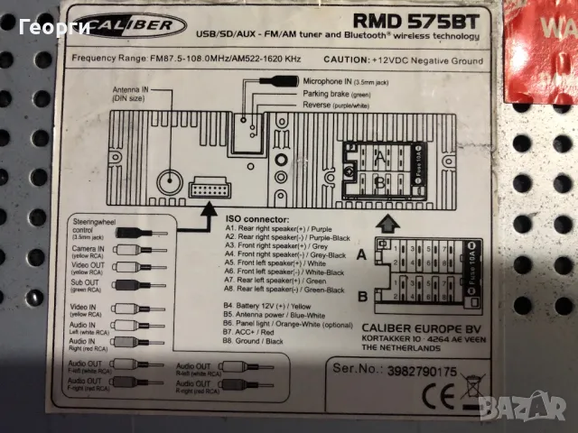 Android multimedia din-1, снимка 2 - Аксесоари и консумативи - 49107760