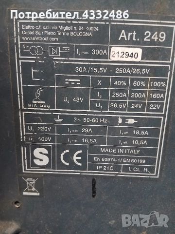 телоподаващ апарат со2, снимка 6 - Други машини и части - 52901497