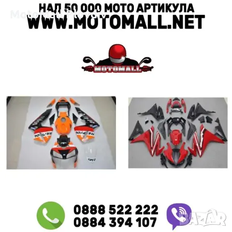 Спойлери Комплект HONDA готови за монтаж боядисани със стикери 