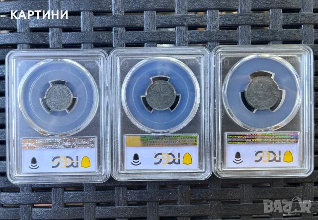 PCGS MS 62 1917 година 5 10 20 стотинки ст псгс мс, снимка 2 - Нумизматика и бонистика - 55914371