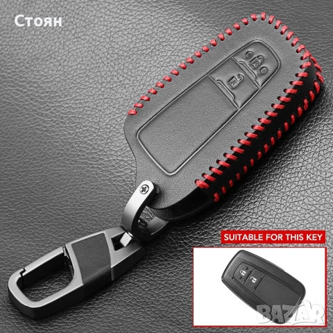 кожен ключодържател тойота toyota, снимка 8 - Аксесоари и консумативи - 52660793