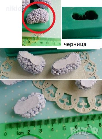 3D Черница силиконов молд форма фондан гипс шоколад, снимка 3 - Форми - 41339398