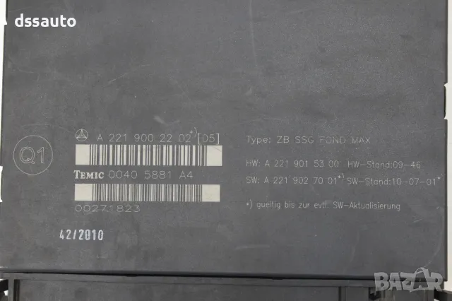 Модул задна ел седалка Mercedes W221 A2219002202 A2218707293 S320 S350 S500 S550 S600 S65, снимка 4 - Части - 48262344