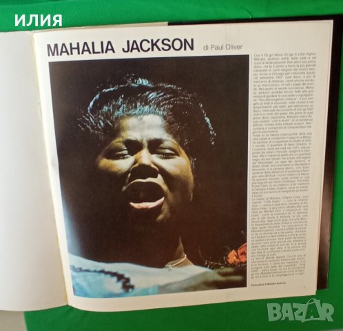 Mahalia Jackson – 1979 - Mahalia Jackson(Fabbri Editori – GdJ 30)(Jazz), снимка 2 - Грамофонни плочи - 44828011