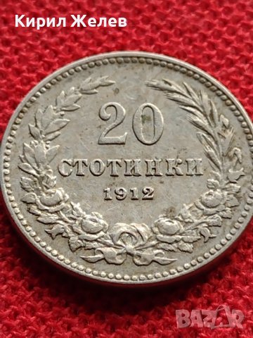 МОНЕТА 20 стотинки 1912г. Цар Фердинанд първи Български за КОЛЕКЦИЯ 36063, снимка 6 - Нумизматика и бонистика - 39358802