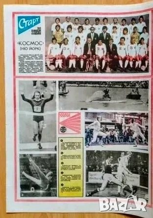 Продавам вестници старт , снимка 12 - Колекции - 52043658