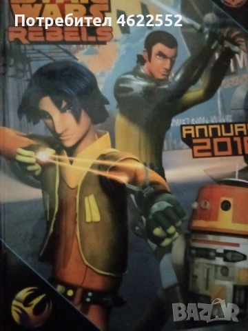 Пълна колекция книги Star Wars , снимка 14 - Художествена литература - 52075127