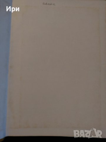 Земна механика, снимка 4 - Специализирана литература - 40511376