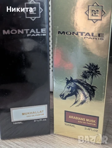 Montale парфюми, снимка 2 - Унисекс парфюми - 49071169