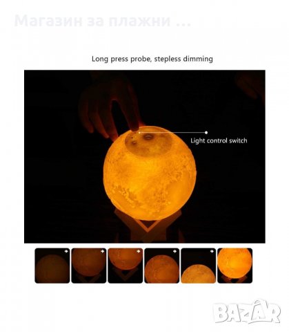 КОМБИНИРАН АРОМАТИЗАТОР И НОЩНА ЛАМПА 3В1 В ТРИИЗМЕРНА, РЕЛЕФНА ФОРМА НА ЛУНА - код 2634, снимка 11 - Овлажнители и пречистватели за въздух - 34188919