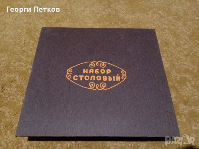 Прибори за хранене, от неръждаема стомана,, снимка 5 - Прибори за хранене, готвене и сервиране - 48266040