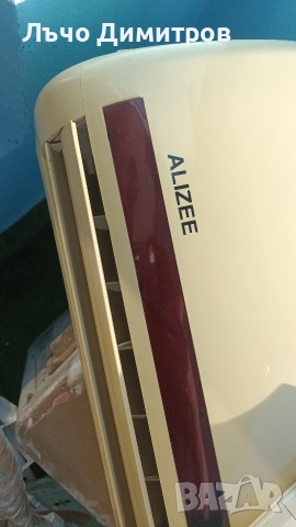 ALIZEE - Климатик за 200ЛВ, снимка 4 - Климатици - 52815254