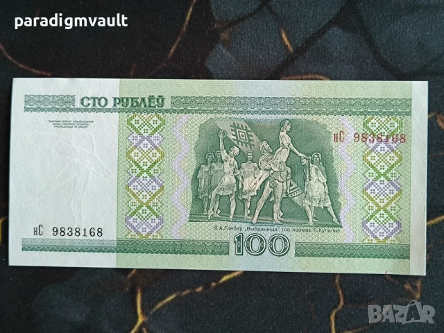 Банкнота - Беларус - 100 рубли UNC | 2000г., снимка 2 - Нумизматика и бонистика - 53660955