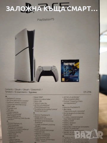 Sony ps5 + Fortnite, снимка 2 - PlayStation конзоли - 53441651