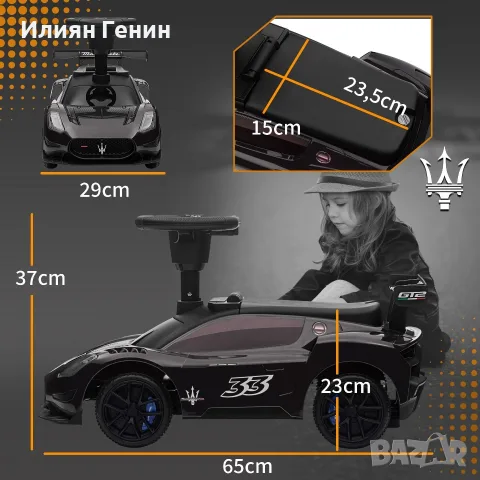 AIYAPLAY Количка за яздене, Maserati, място за съхранение, снимка 9 - Детски велосипеди, триколки и коли - 56204527