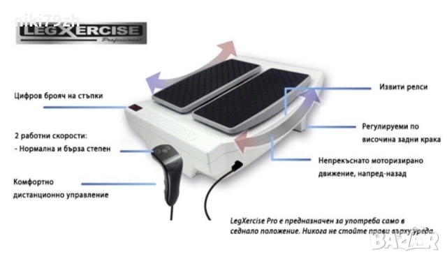 LegXercise Pro - Уред за раздвижване, снимка 6 - Други - 52260291