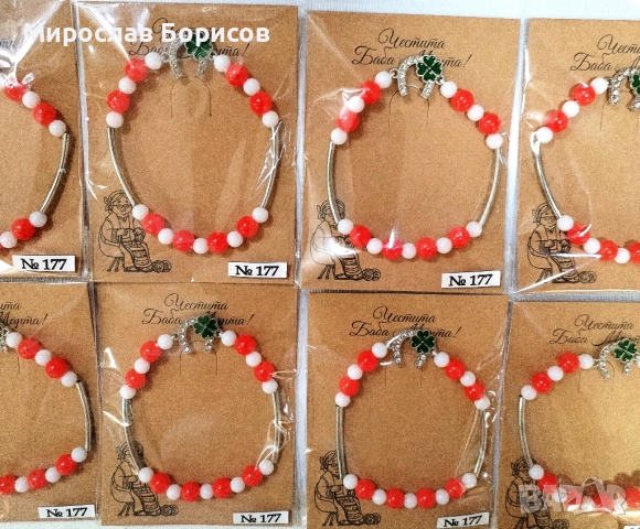 МАРТЕНИЦИ НА ЕДРО - №177 - МОДЕЛ 2026 , снимка 3 - Други - 52339894