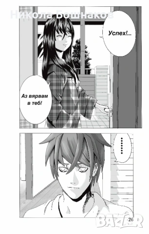 Манга Земен Ангел том 5, снимка 2 - Списания и комикси - 53029854