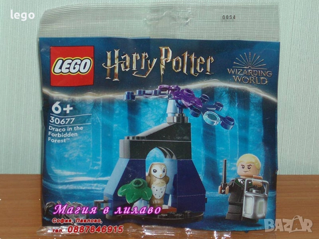 Прод LEGO Harry Potter 30435 30677 30706 40500 40695 71043 75948 75955 75968 75969 76385 76388 76389, снимка 3 - Конструктори - 48201897