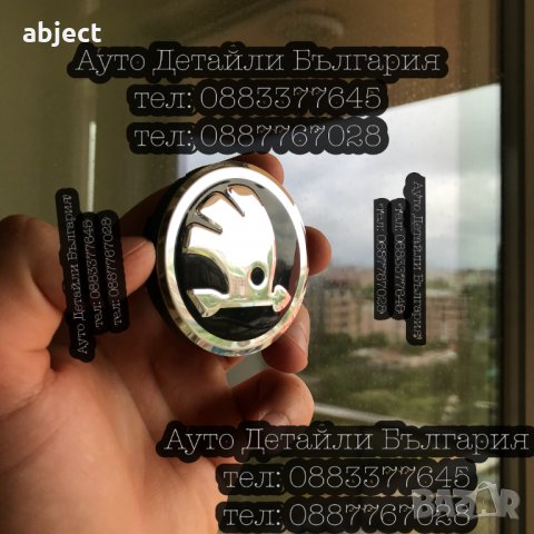 Емблема за Шкода 89мм, 79мм и капачки 56мм нов стил, снимка 4 - Аксесоари и консумативи - 35833121