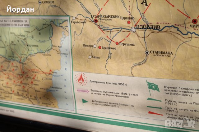 Национална карта на революционното движение на Българският народ 1856-1876 година , снимка 16 - Антикварни и старинни предмети - 42435255