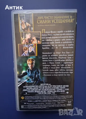 Видеокасета VHS Жената Котка, снимка 5 - Други жанрове - 56297042