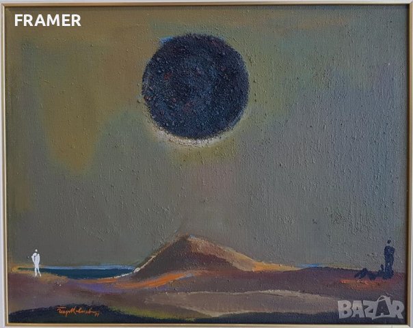 Георги Ковачев Гришата Черното слънце 1979г.  , снимка 2 - Картини - 38788934