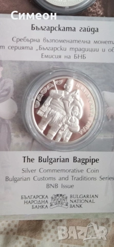 Българската гайда сребърна монета Бнб