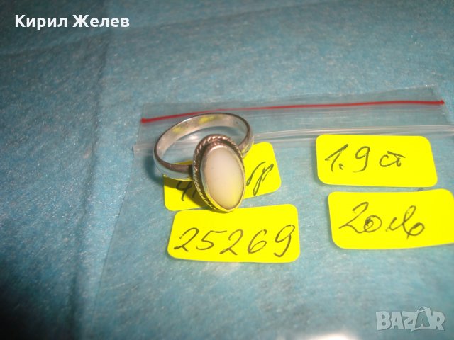 СТАР ФРЕНСКИ СРЕБЪРЕН СКЪПОЦЕНЕН ПРЪСТЕН с БЯЛ ШЛИФОВАН ИВИЧЕСТ АХАТ ВИСОКА ПРОБА СРЕБРО 25269, снимка 14 - Антикварни и старинни предмети - 34630746