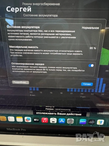 Makbuk, снимка 5 - Таблети - 52633110