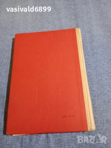 "Графично рисуване със стилознание", снимка 3 - Специализирана литература - 50589341