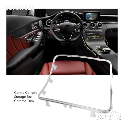 Лайсна на централната конзола, с хромирани детайли,съвместима C-Class w205, 2015-2021g