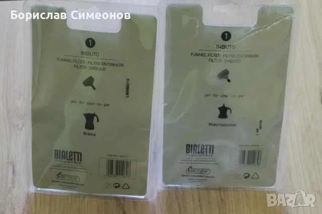 Цетка за кафе машина Bialetti, снимка 5 - Кафемашини - 47665865