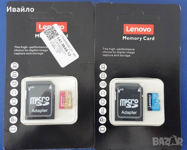 Карта памет 1 TB Lenovo в Карти памет в гр. Варна - ID40517951 — Bazar.bg