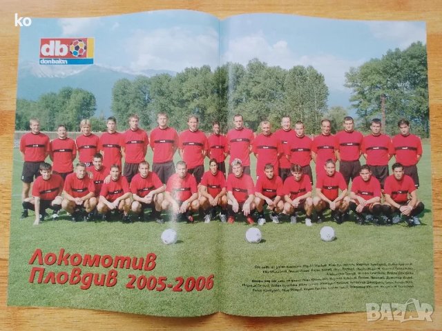 Футболни отбори -плакати от Don Balon, снимка 7 - Списания и комикси - 49872085