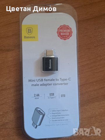 Лот телефонни аксесоари адаптери, кабели и други, снимка 6 - USB кабели - 39740356