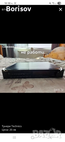 Тунери Technics, снимка 6 - Други - 51978593