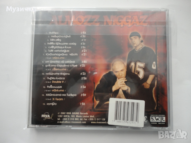 Almozz Niggaz/Без ред, снимка 2 - CD дискове - 36349795